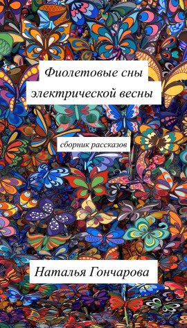Аудиокнига Мечта Поллукса