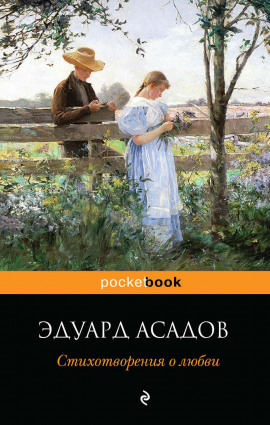 Аудиокнига Любим мы друг друга или нет?