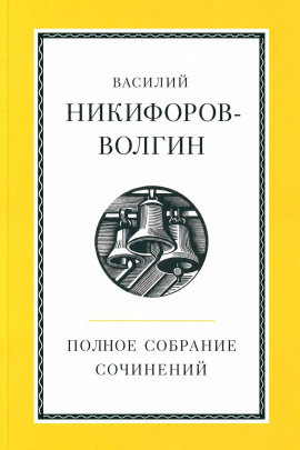 Аудиокнига Полное собрание сочинений