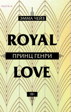 Аудиокнига Принц Генри