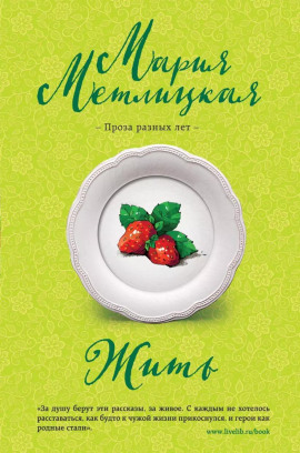 Аудиокнига Жить