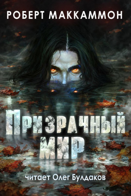 Аудиокнига Что-то происходит