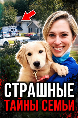 Аудиокнига Карающий ангел пришёл за ней