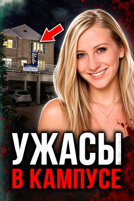 Аудиокнига Пожар скрыл убийство