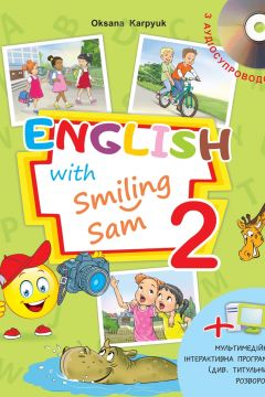 Аудіокнига Підручник для 2 класу "English with Smiling Sam 2". Аудіододаток