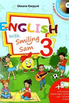 Аудіокнига Підручник для 3 класу "English with Smiling Sam 3". Аудіододаток