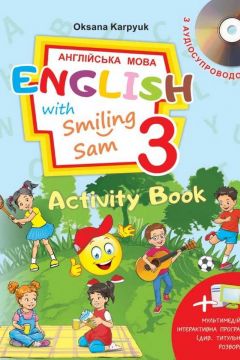 Аудіокнига Аудіододаток до робочого зошита до підручника для 3 класу English with Smiling Sam