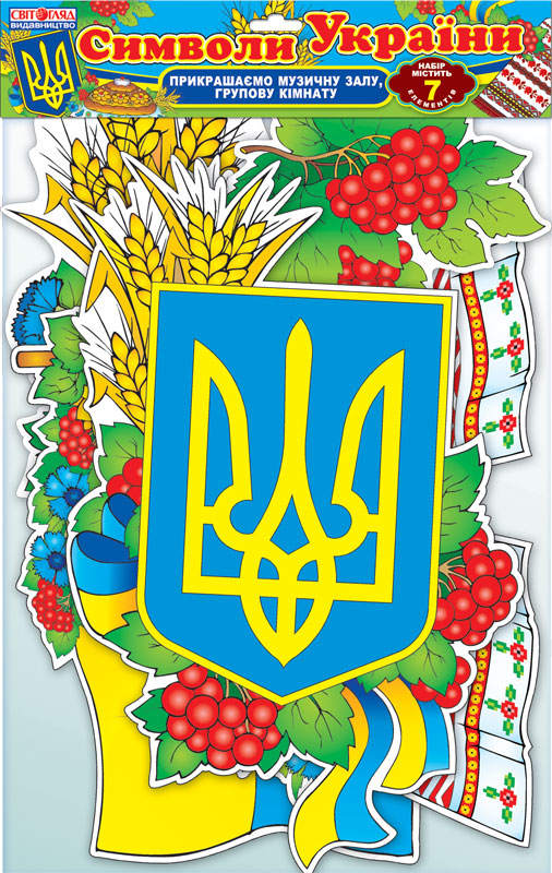 Аудіокнига Українські символи