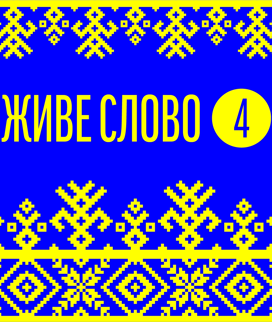 Аудіокнига Українські народні балади