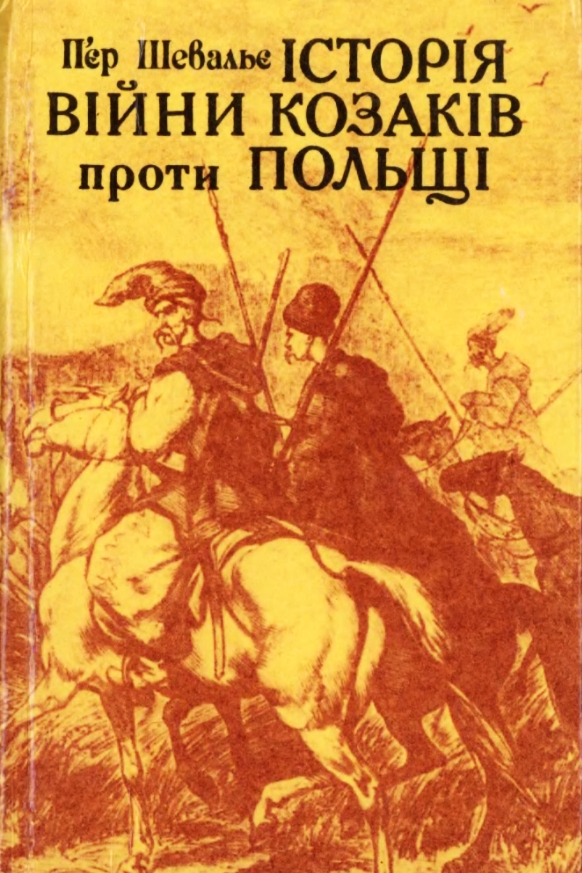 Аудіокнига Історія війни козаків проти Польщі