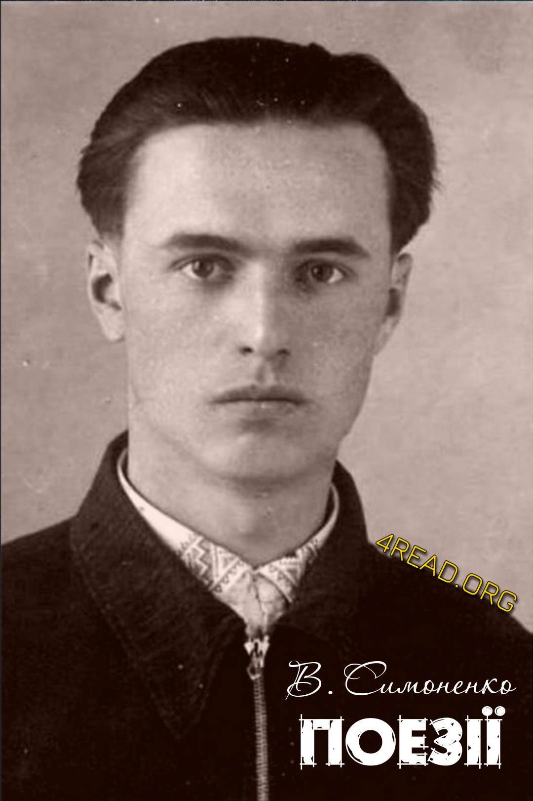 Аудіокнига Поезії