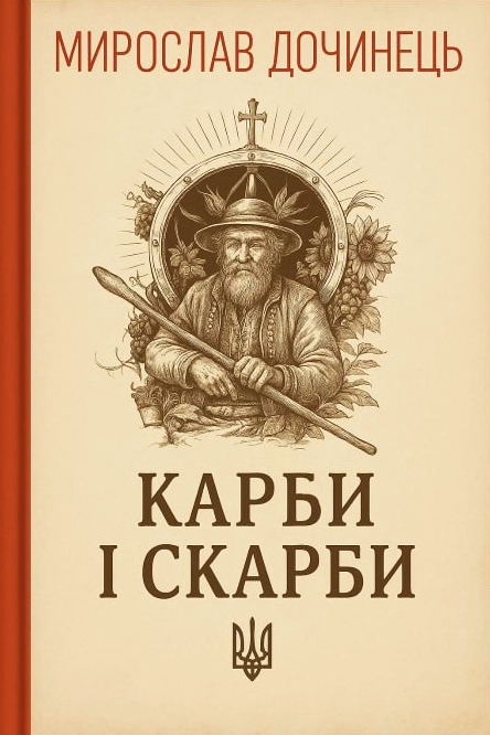 Аудіокнига 