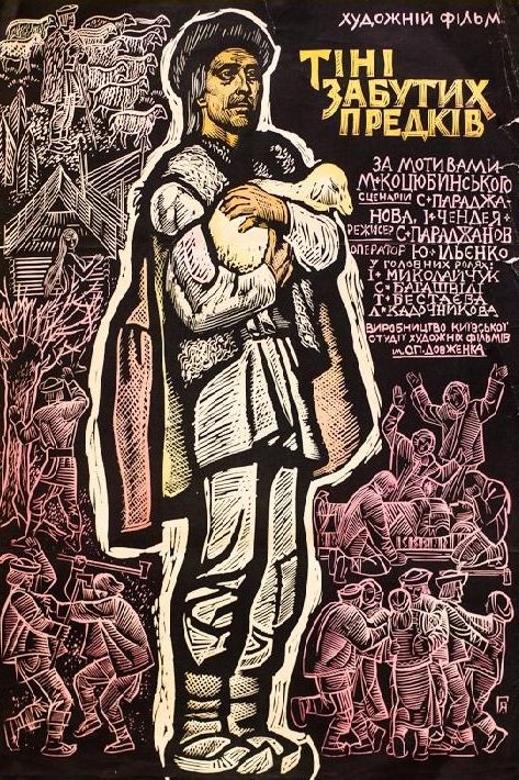 Аудіокнига Тіні забутих предків