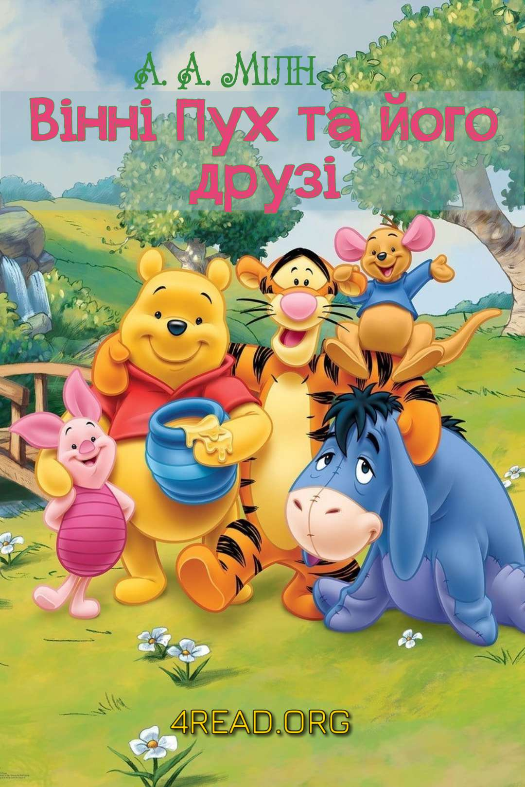 Аудіокнига Вінні Пух та його друзі