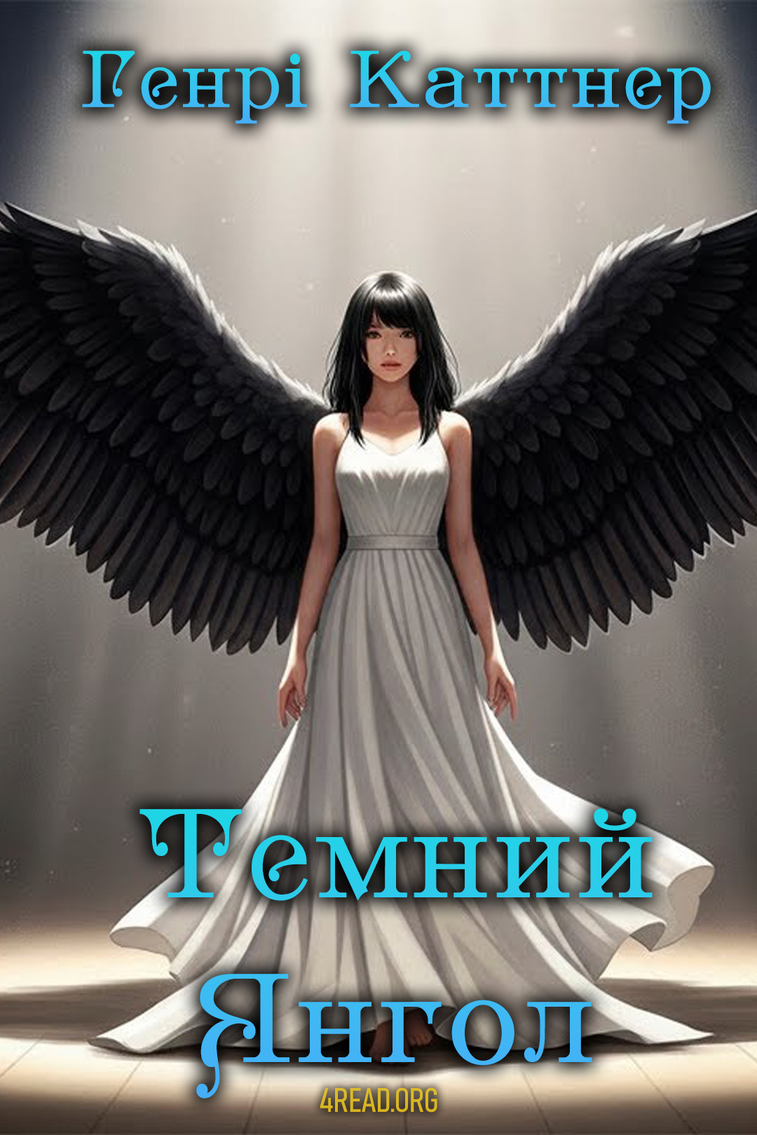 Аудіокнига Темний янгол