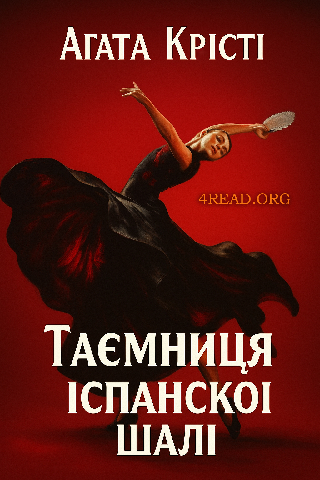 Аудіокнига Таємниця іспанської шалі