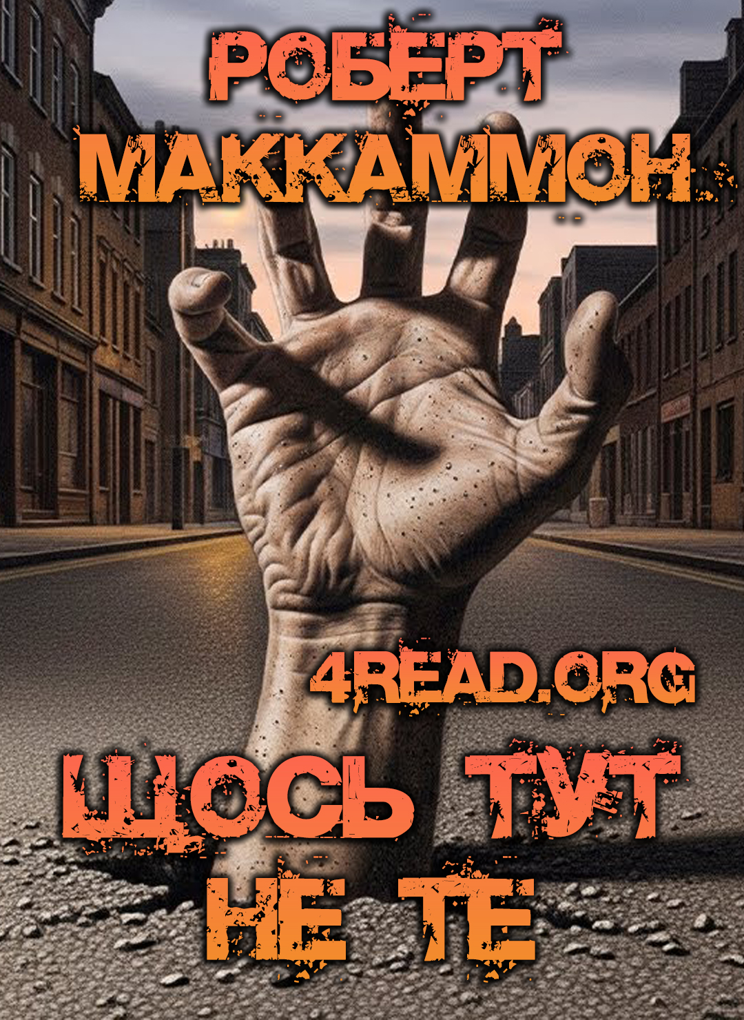 Аудіокнига Щось тут не те