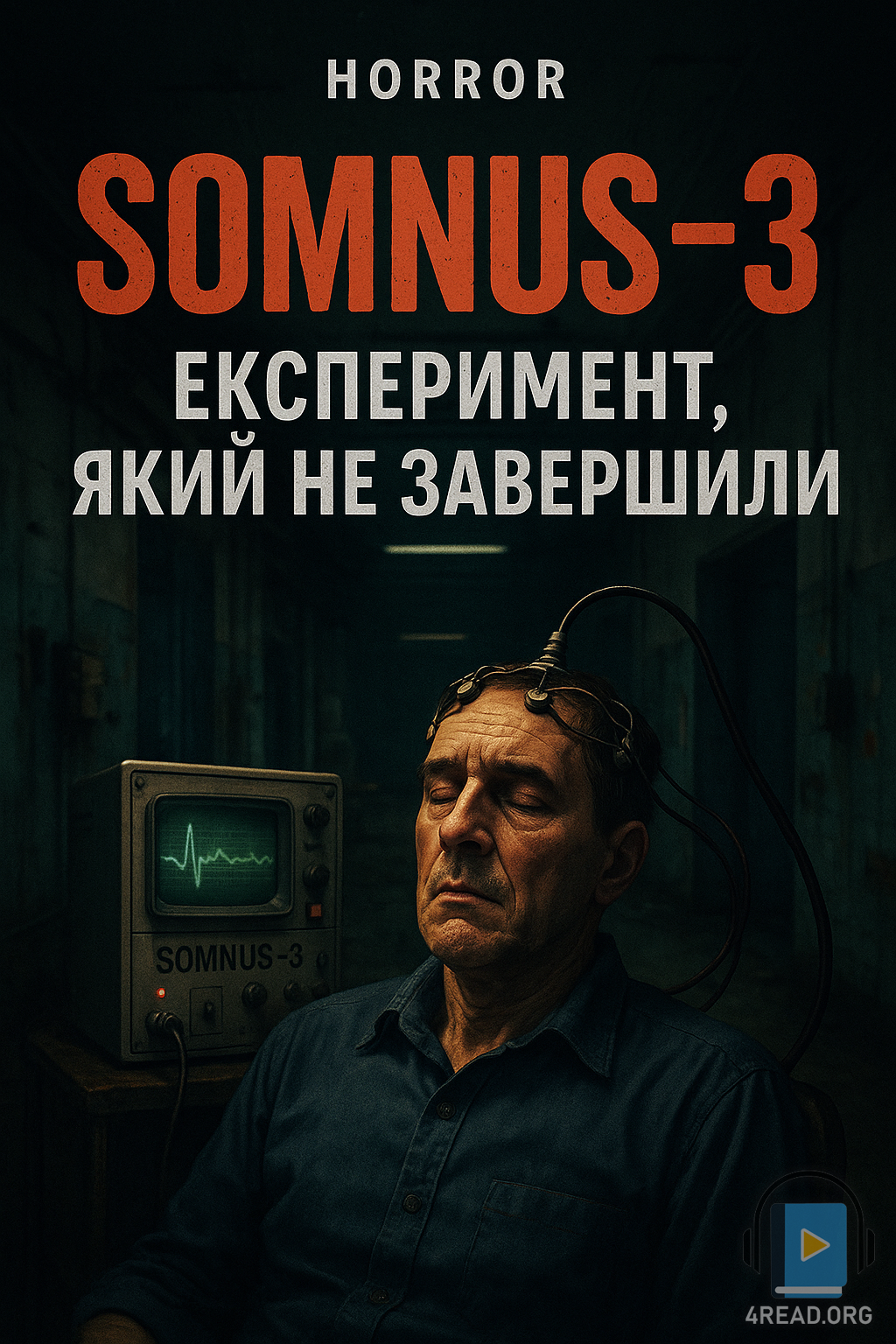 Аудіокнига Somnus-3: Експеримент, який не завершили