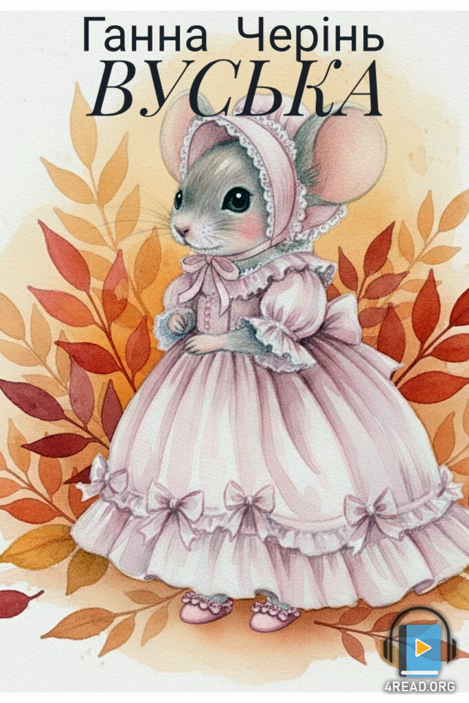 Аудіокнига 