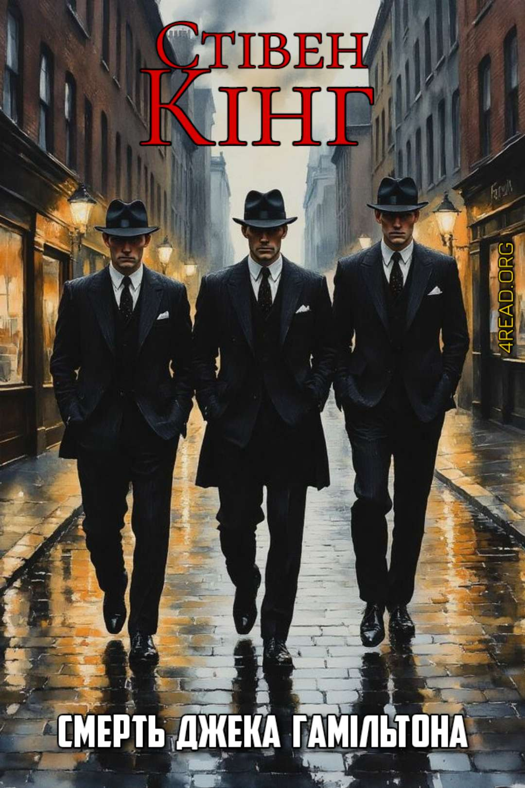 Cлушать аудиокнигу Смерть Джека Гамільтона