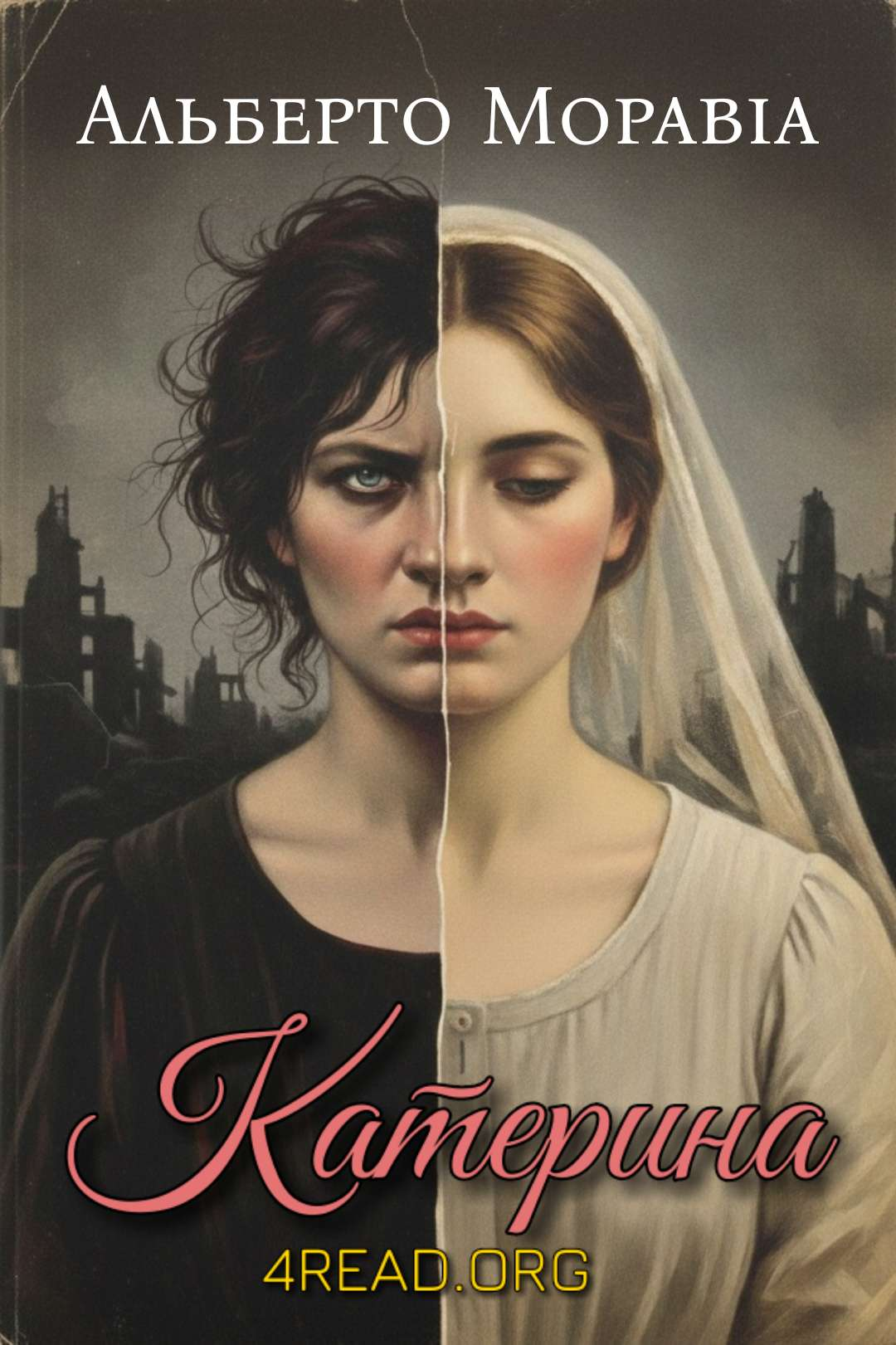 Аудіокнига Катерина