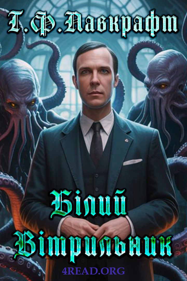 Аудіокнига Білий Вітрильник