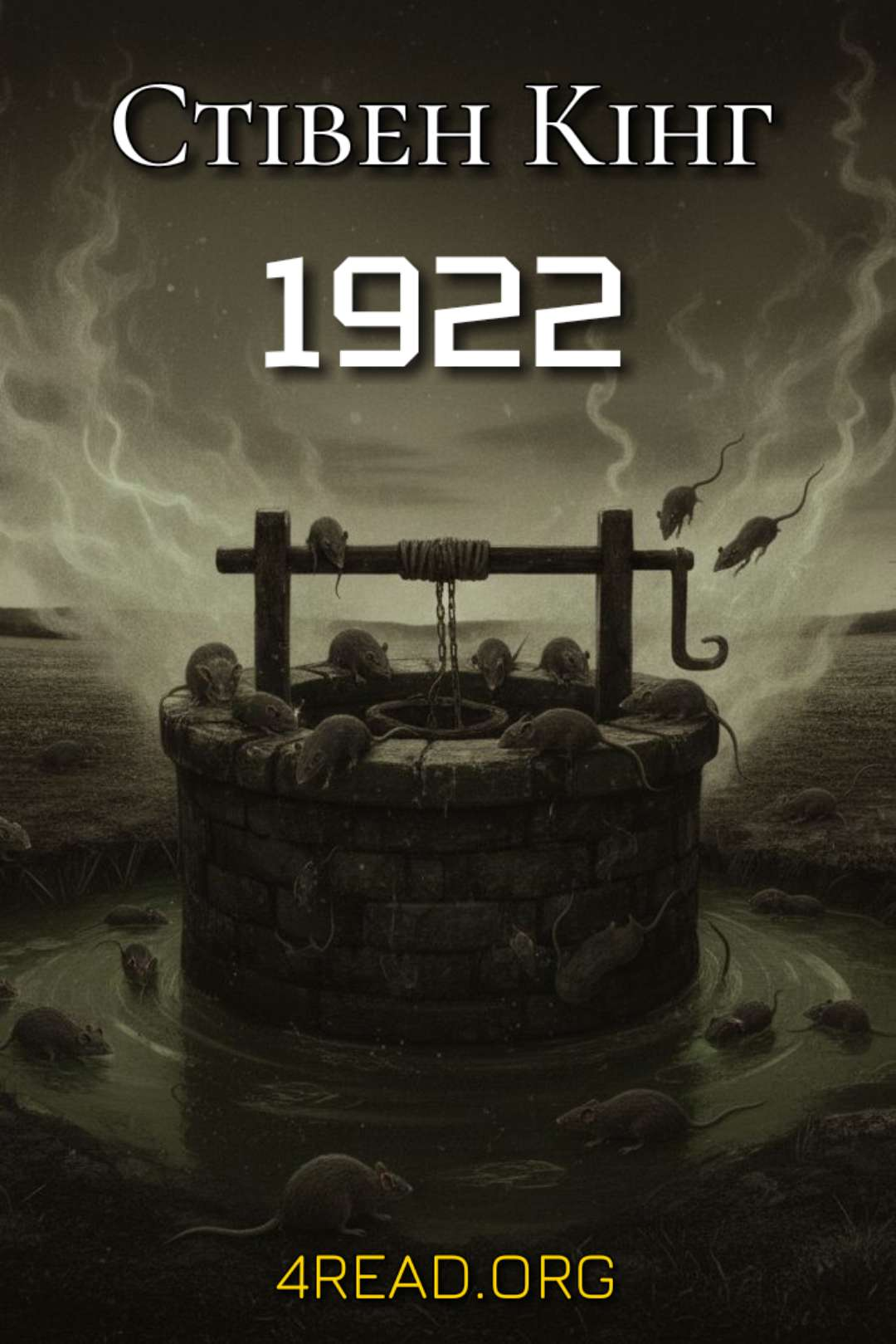 Cлушать аудиокнигу 1922