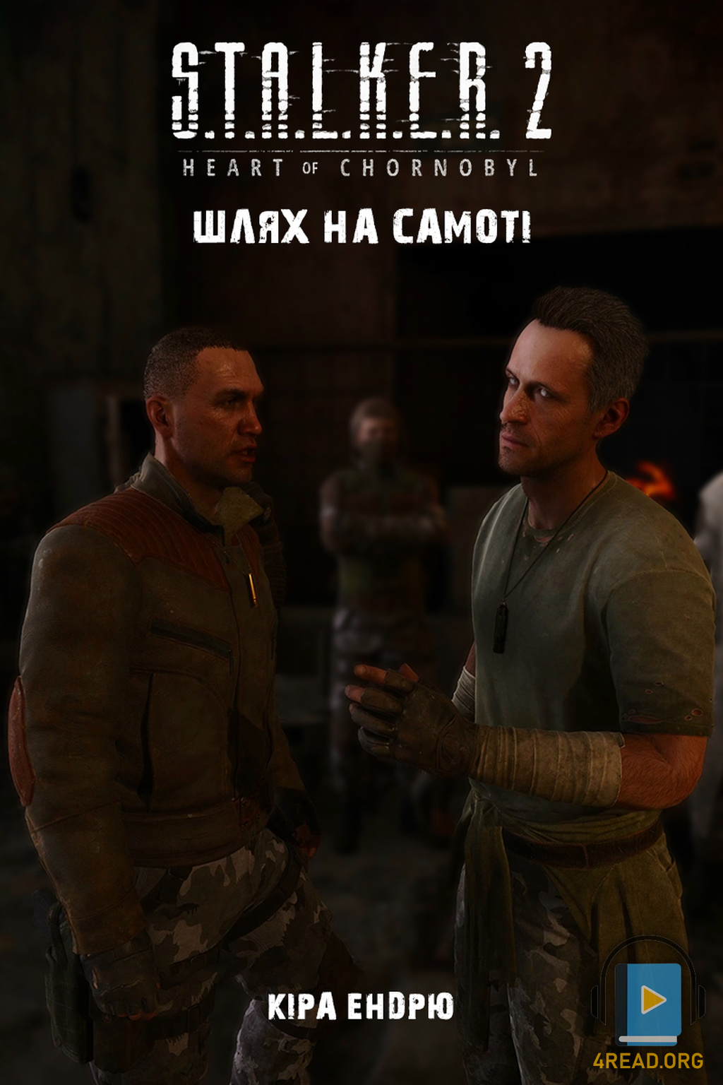 Cлушать аудиокнигу Шлях на самоті