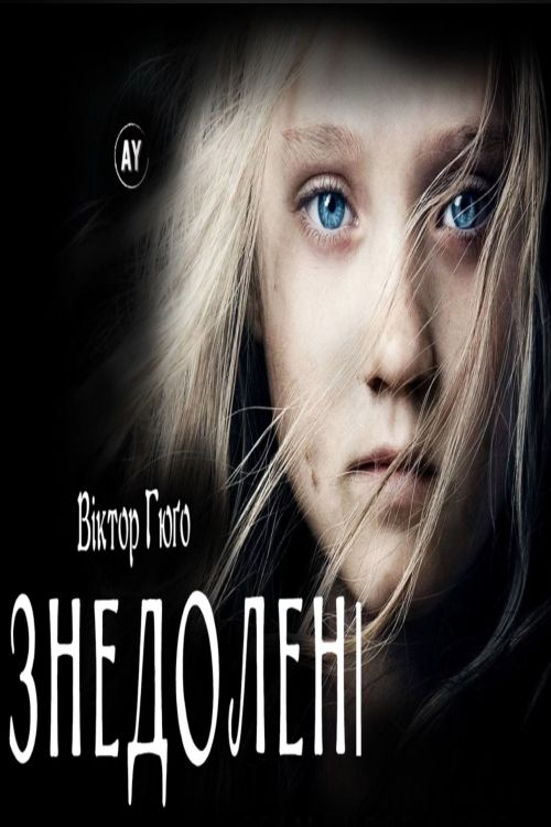 Аудіокнига Ідилія вулиці Плюме й епопея вулиці Сен-Дені