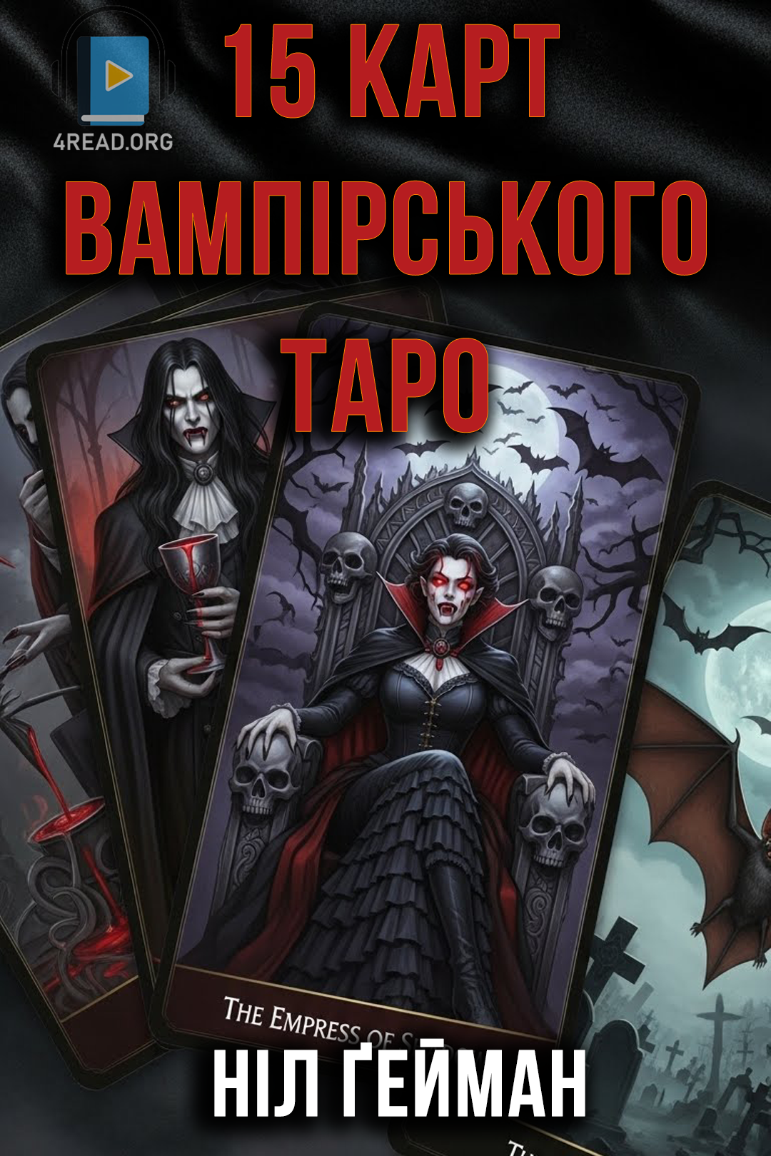 Аудіокнига П'ятнадцять карт вампірського таро