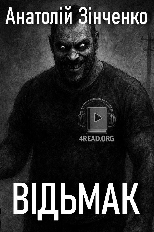 Аудіокнига Відьмак