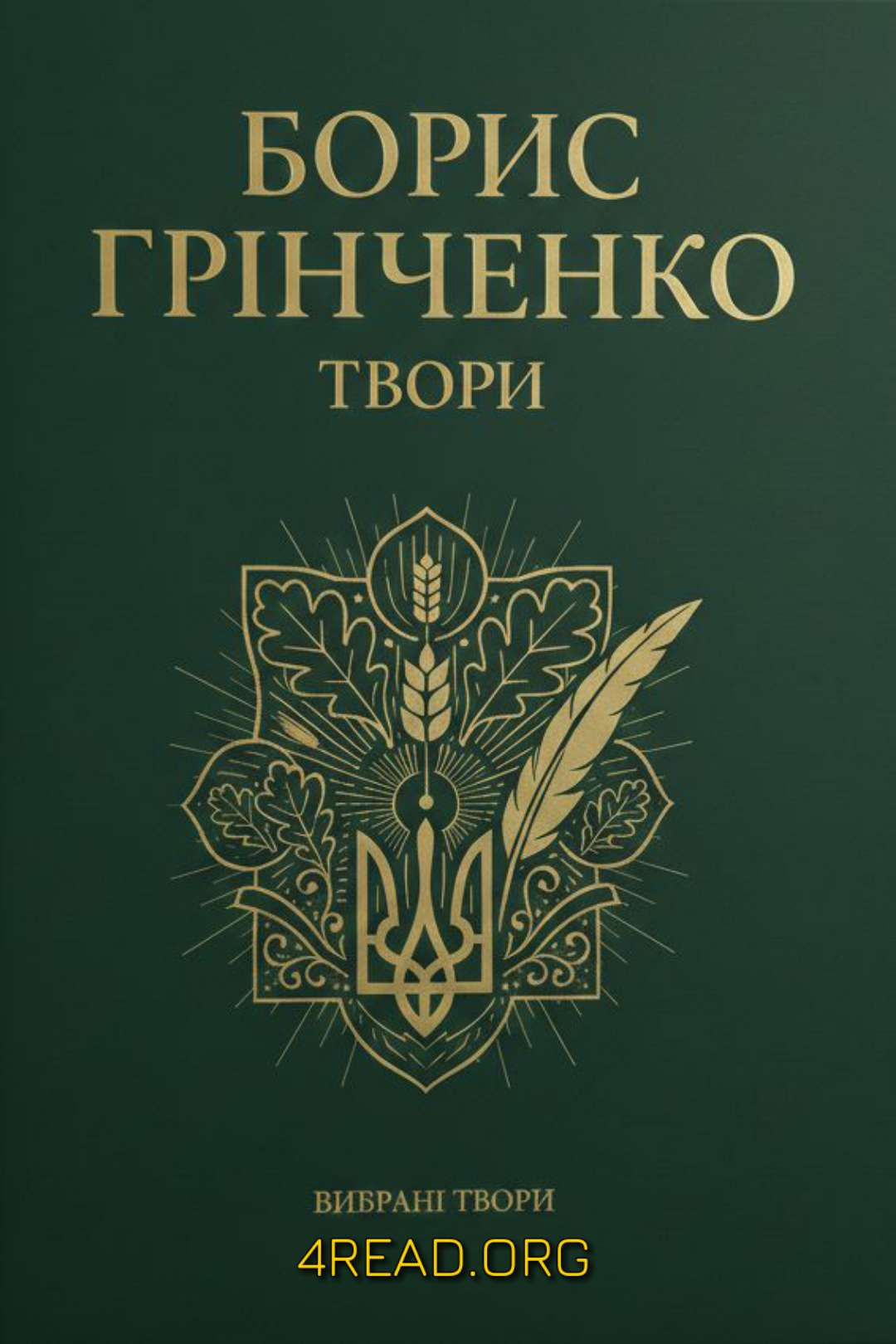 Аудіокнига Твори у двох томах. Том 2