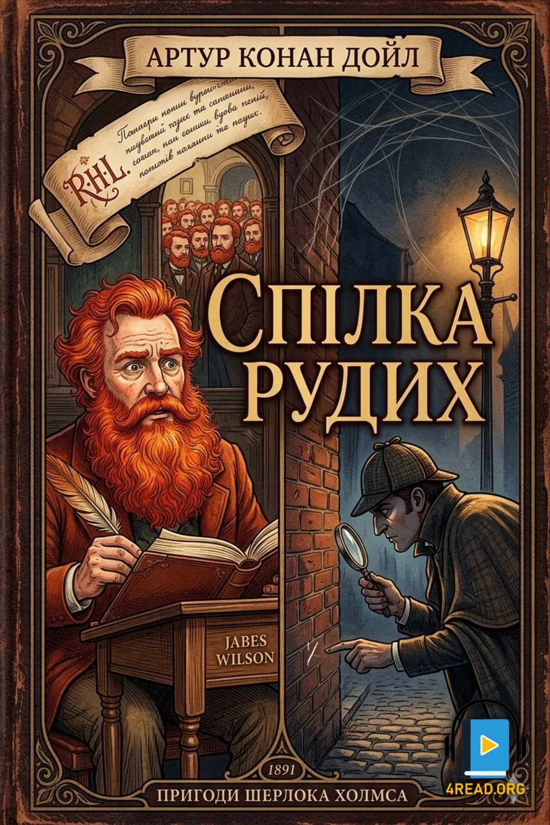 Аудіокнига 