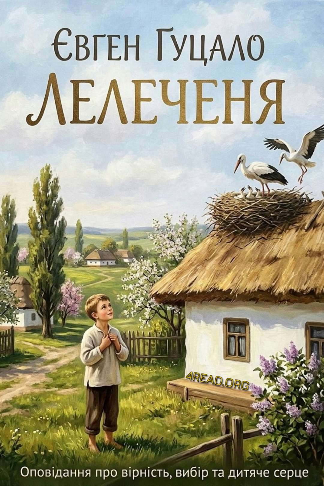 Аудіокнига Лелеченя