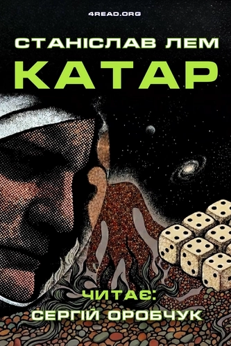 Аудіокнига Катар