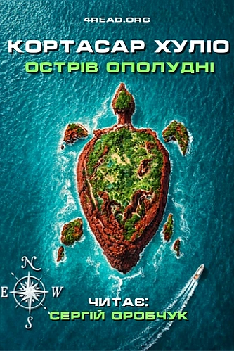Аудіокнига Острів ополудні
