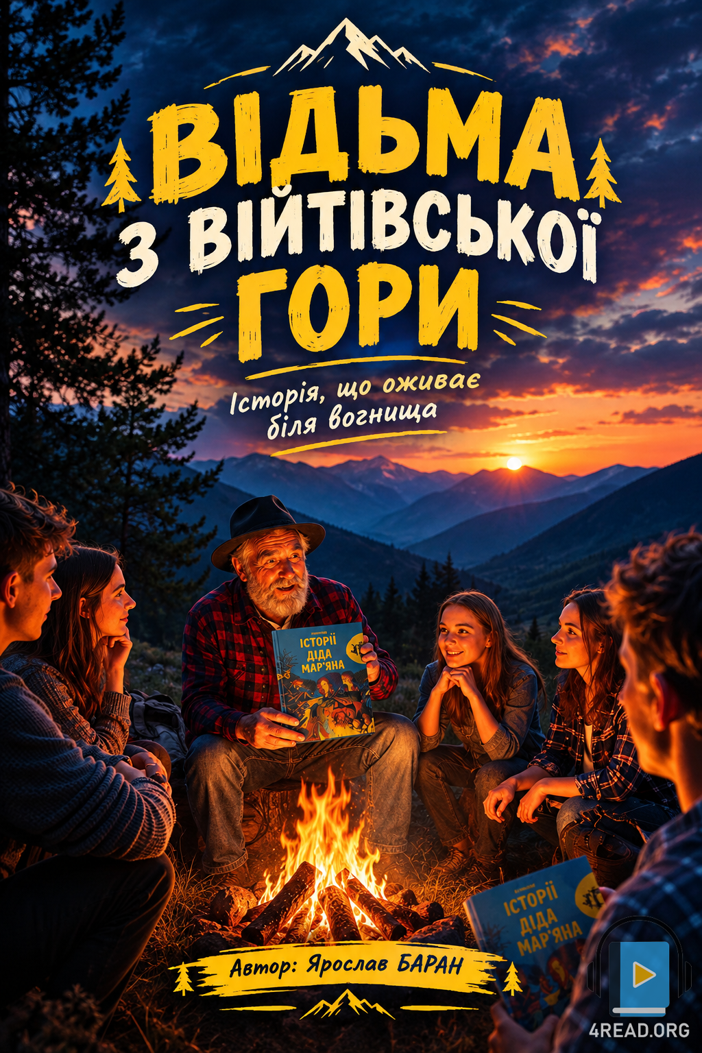 Аудіокнига Відьма з Війтівської гори