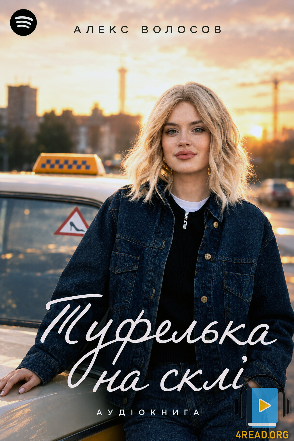 Аудіокнига Туфелька на склі